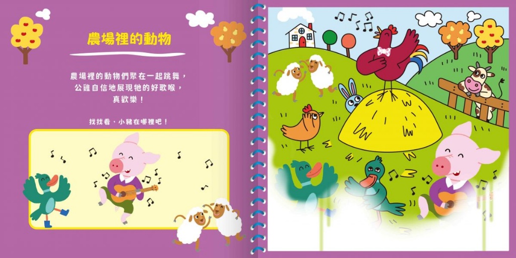 神奇的隱形水畫冊-可愛動物在這裡